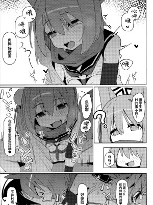 (C103) [海老玉 (AHedtra)] 誘惑!淫亂♥忍法帖 (ブルーアーカイブ) [欶澜汉化组]_24