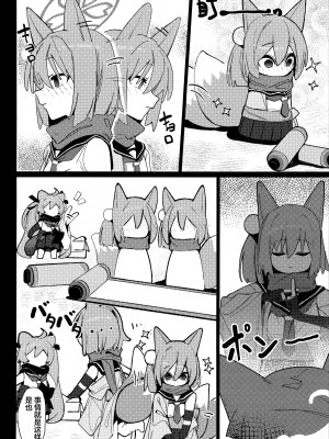 (C103) [海老玉 (AHedtra)] 誘惑!淫亂♥忍法帖 (ブルーアーカイブ) [欶澜汉化组]_10