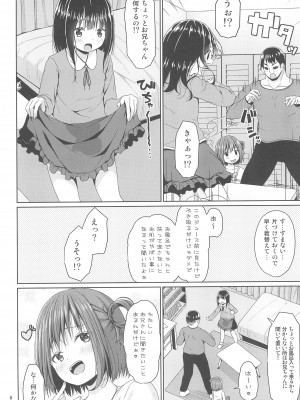 (C102) [Azure (かごのとり)] 清楚な妹の友達はメスガキでした_06