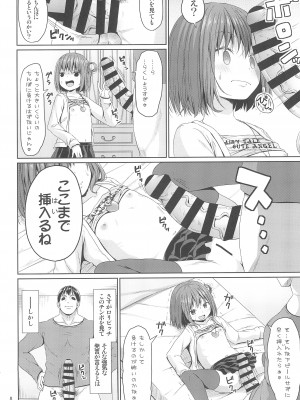 (C102) [Azure (かごのとり)] 清楚な妹の友達はメスガキでした_08