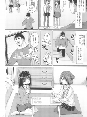 (C102) [Azure (かごのとり)] 清楚な妹の友達はメスガキでした_04