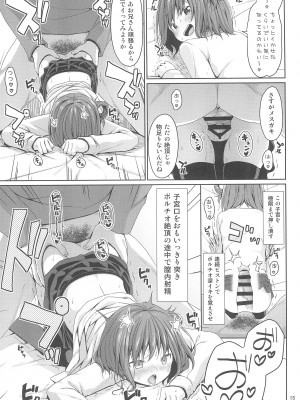 (C102) [Azure (かごのとり)] 清楚な妹の友達はメスガキでした_15