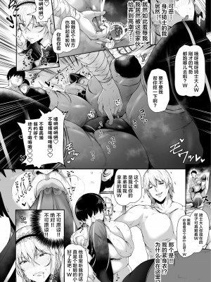 [シヲリイタ] 姉騎士は身代わり肉便器 (くっ殺ヒロインズ Vol.34) [不咕鸟汉化组] [DL版]_06
