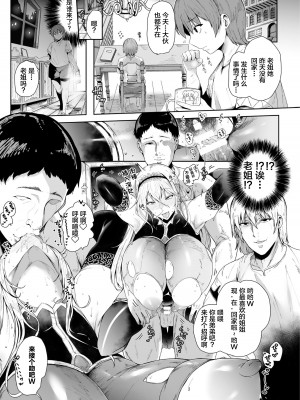 [シヲリイタ] 姉騎士は身代わり肉便器 (くっ殺ヒロインズ Vol.34) [不咕鸟汉化组] [DL版]_21