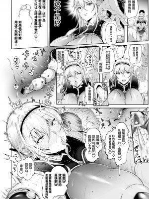 [シヲリイタ] 姉騎士は身代わり肉便器 (くっ殺ヒロインズ Vol.34) [不咕鸟汉化组] [DL版]_16