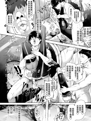 [シヲリイタ] 姉騎士は身代わり肉便器 (くっ殺ヒロインズ Vol.34) [不咕鸟汉化组] [DL版]_14