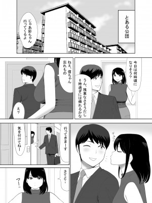 [江戸川工房] URでNTあ〜る エロ漫画家とセフレの奥さん_02