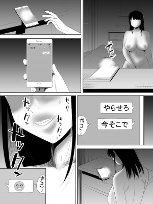 [江戸川工房] URでNTあ〜る エロ漫画家とセフレの奥さん_43