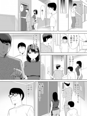 [江戸川工房] URでNTあ〜る エロ漫画家とセフレの奥さん_36
