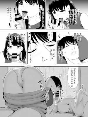 [江戸川工房] URでNTあ〜る エロ漫画家とセフレの奥さん_06