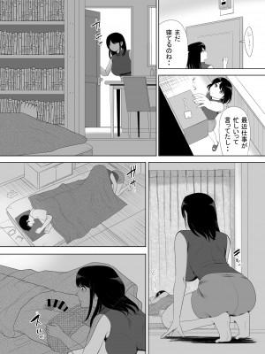 [江戸川工房] URでNTあ〜る エロ漫画家とセフレの奥さん_04