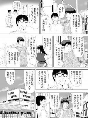 [江戸川工房] URでNTあ〜る エロ漫画家とセフレの奥さん_40