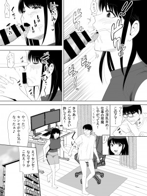 [江戸川工房] URでNTあ〜る エロ漫画家とセフレの奥さん_22