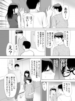 [江戸川工房] URでNTあ〜る エロ漫画家とセフレの奥さん_39