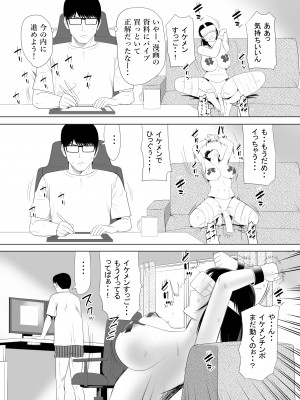 [江戸川工房] URでNTあ〜る エロ漫画家とセフレの奥さん_26