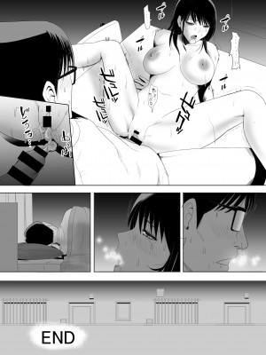 [江戸川工房] URでNTあ〜る エロ漫画家とセフレの奥さん_50