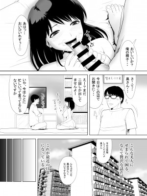 [江戸川工房] URでNTあ〜る エロ漫画家とセフレの奥さん_19