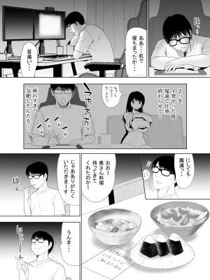 [江戸川工房] URでNTあ〜る エロ漫画家とセフレの奥さん_34