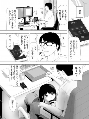 [江戸川工房] URでNTあ〜る エロ漫画家とセフレの奥さん_20