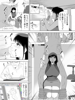 [江戸川工房] URでNTあ〜る エロ漫画家とセフレの奥さん_21