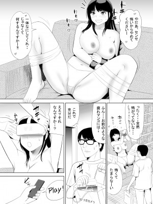 [江戸川工房] URでNTあ〜る エロ漫画家とセフレの奥さん_23