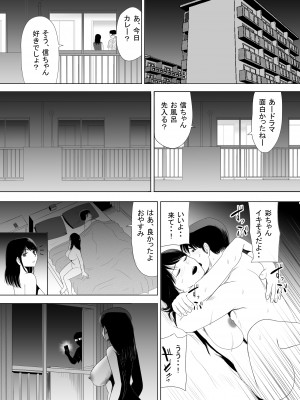 [江戸川工房] URでNTあ〜る エロ漫画家とセフレの奥さん_42