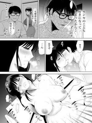 [江戸川工房] URでNTあ〜る エロ漫画家とセフレの奥さん_48