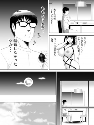 [江戸川工房] URでNTあ〜る エロ漫画家とセフレの奥さん_35