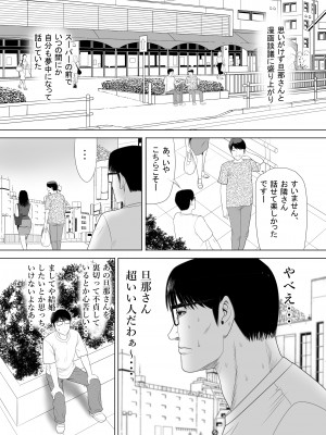 [江戸川工房] URでNTあ〜る エロ漫画家とセフレの奥さん_41