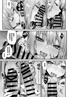 (C103) [だにまるstudio (だにまる)] 元カレとはできなかったセックスしてもいいですか？ [白杨汉化组]_32