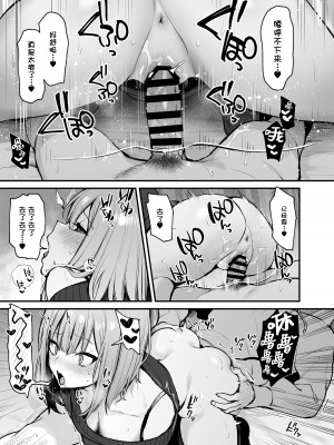 (C103) [だにまるstudio (だにまる)] 元カレとはできなかったセックスしてもいいですか？ [白杨汉化组]_38