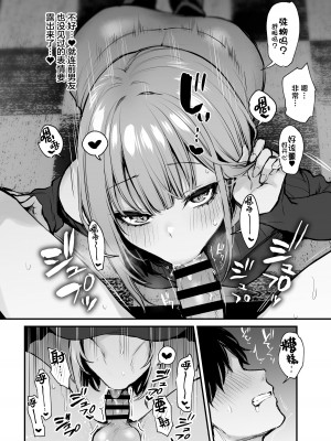 (C103) [だにまるstudio (だにまる)] 元カレとはできなかったセックスしてもいいですか？ [白杨汉化组]_33