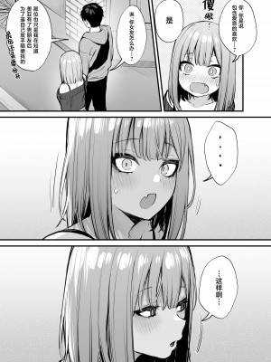 (C103) [だにまるstudio (だにまる)] 元カレとはできなかったセックスしてもいいですか？ [白杨汉化组]_72