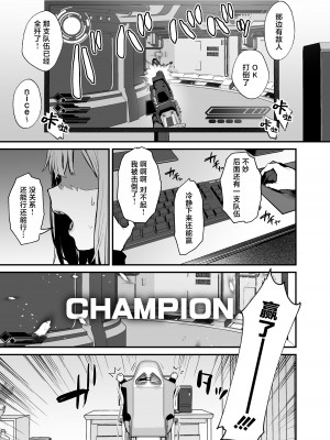 (C103) [だにまるstudio (だにまる)] 元カレとはできなかったセックスしてもいいですか？ [白杨汉化组]_04