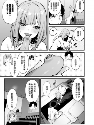 (C103) [だにまるstudio (だにまる)] 元カレとはできなかったセックスしてもいいですか？ [白杨汉化组]_40