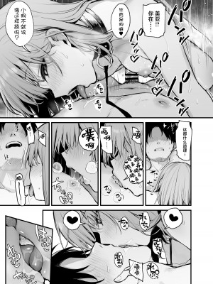 (C103) [だにまるstudio (だにまる)] 元カレとはできなかったセックスしてもいいですか？ [白杨汉化组]_58