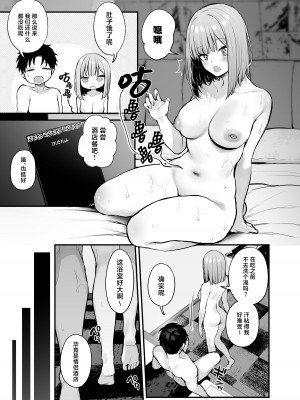 (C103) [だにまるstudio (だにまる)] 元カレとはできなかったセックスしてもいいですか？ [白杨汉化组]_52