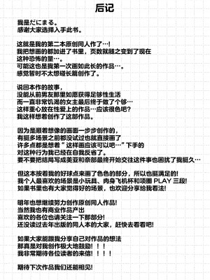 (C103) [だにまるstudio (だにまる)] 元カレとはできなかったセックスしてもいいですか？ [白杨汉化组]_77