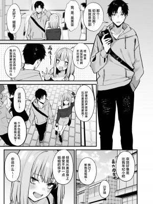 (C103) [だにまるstudio (だにまる)] 元カレとはできなかったセックスしてもいいですか？ [白杨汉化组]_24