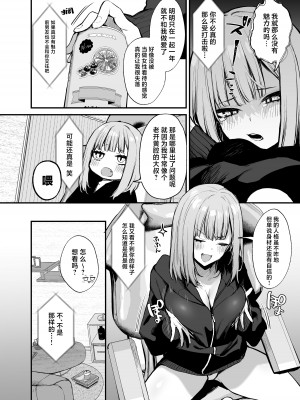 (C103) [だにまるstudio (だにまる)] 元カレとはできなかったセックスしてもいいですか？ [白杨汉化组]_09