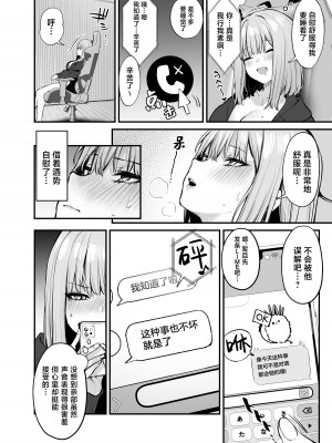 (C103) [だにまるstudio (だにまる)] 元カレとはできなかったセックスしてもいいですか？ [白杨汉化组]_21