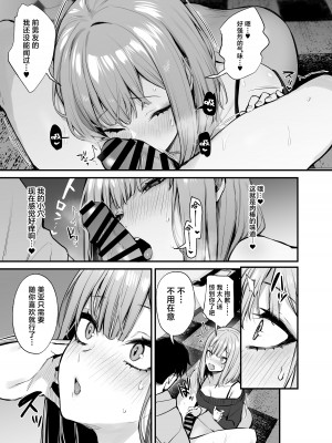 (C103) [だにまるstudio (だにまる)] 元カレとはできなかったセックスしてもいいですか？ [白杨汉化组]_30