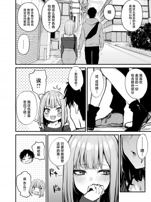 (C103) [だにまるstudio (だにまる)] 元カレとはできなかったセックスしてもいいですか？ [白杨汉化组]_73