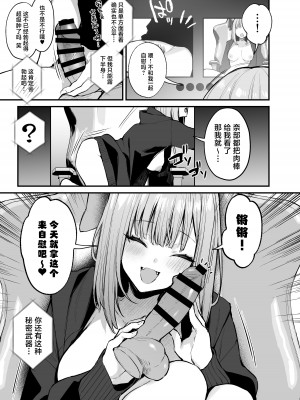 (C103) [だにまるstudio (だにまる)] 元カレとはできなかったセックスしてもいいですか？ [白杨汉化组]_14