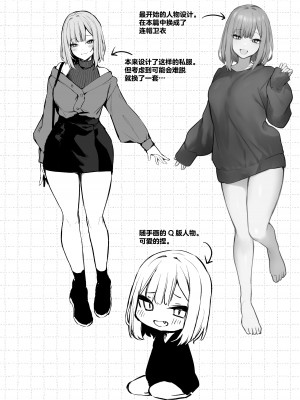 (C103) [だにまるstudio (だにまる)] 元カレとはできなかったセックスしてもいいですか？ [白杨汉化组]_76