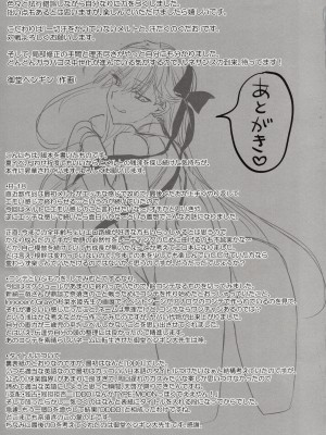 (C103) [3V2Uめざ氷70 (御堂ペンギン)] DDDD (Fate／Grand Order)_32