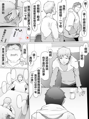 [pinkjoe] 貧富の差／金で取り上げた他人妻を臭フェチ最悪マゾ支配教育 [中国翻訳]_17