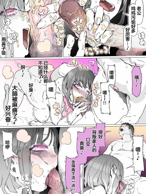 [pinkjoe] 貧富の差／金で取り上げた他人妻を臭フェチ最悪マゾ支配教育 [中国翻訳]_57