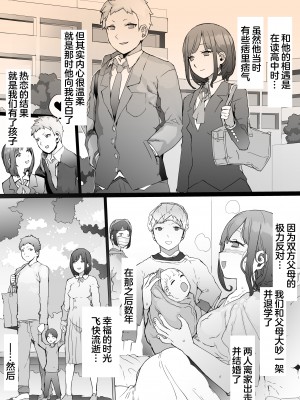 [pinkjoe] 貧富の差／金で取り上げた他人妻を臭フェチ最悪マゾ支配教育 [中国翻訳]_05