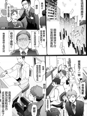 [pinkjoe] 貧富の差／金で取り上げた他人妻を臭フェチ最悪マゾ支配教育 [中国翻訳]_06